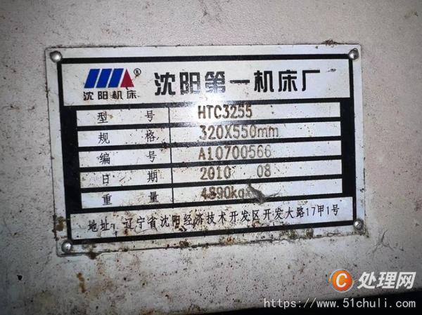 二手?jǐn)?shù)控車床