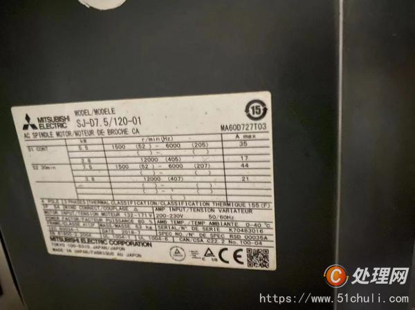 二手加工中心