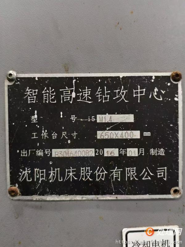 二手鉆攻中心
