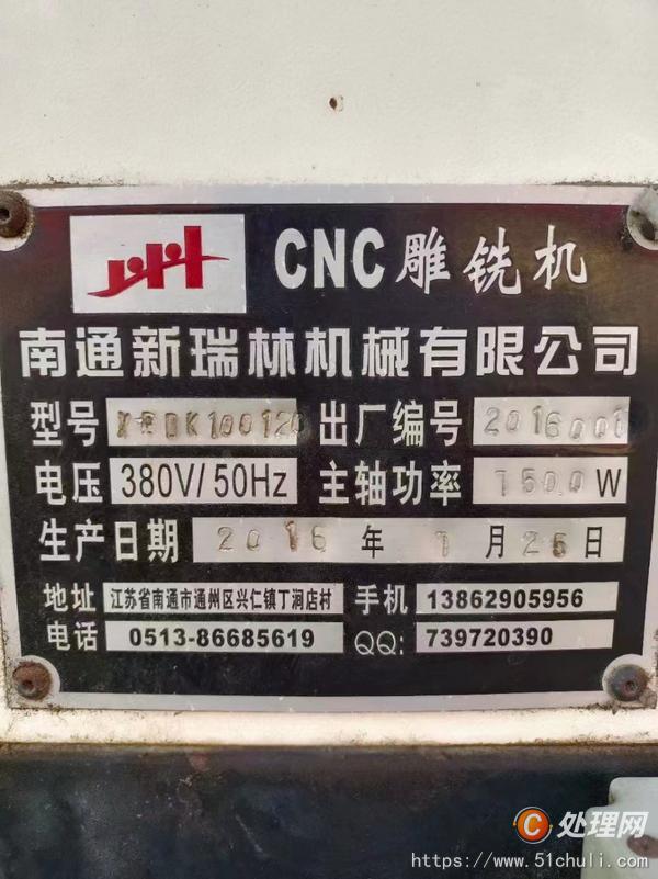 二手雕銑機