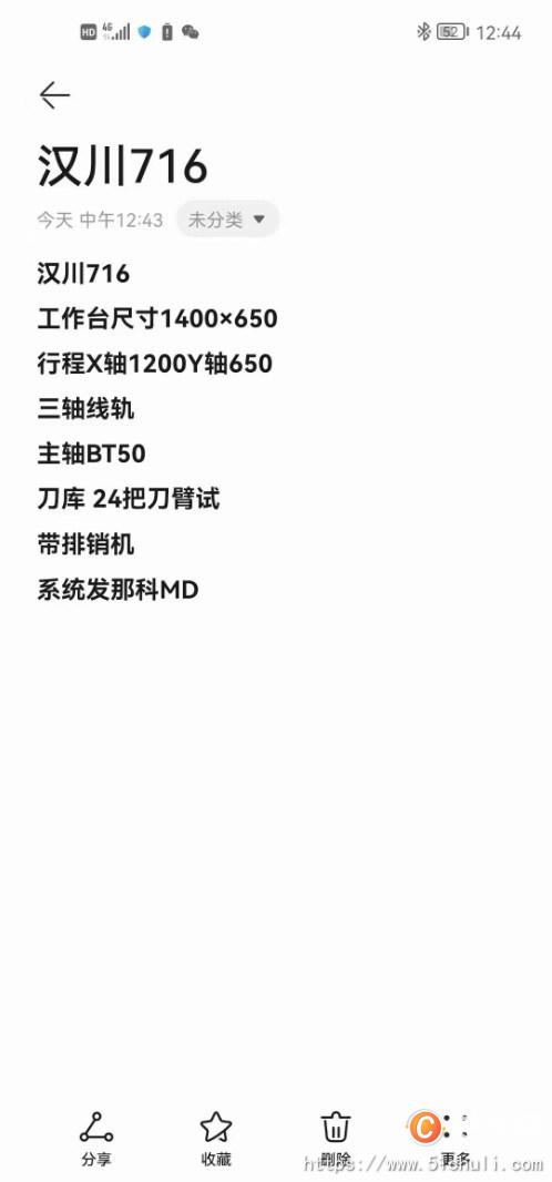 二手加工中心
