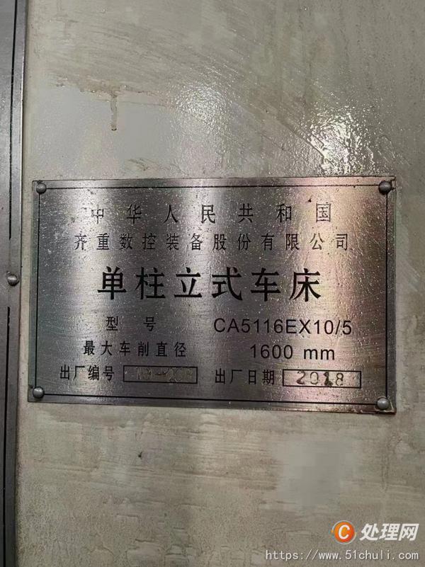 二手立式車床