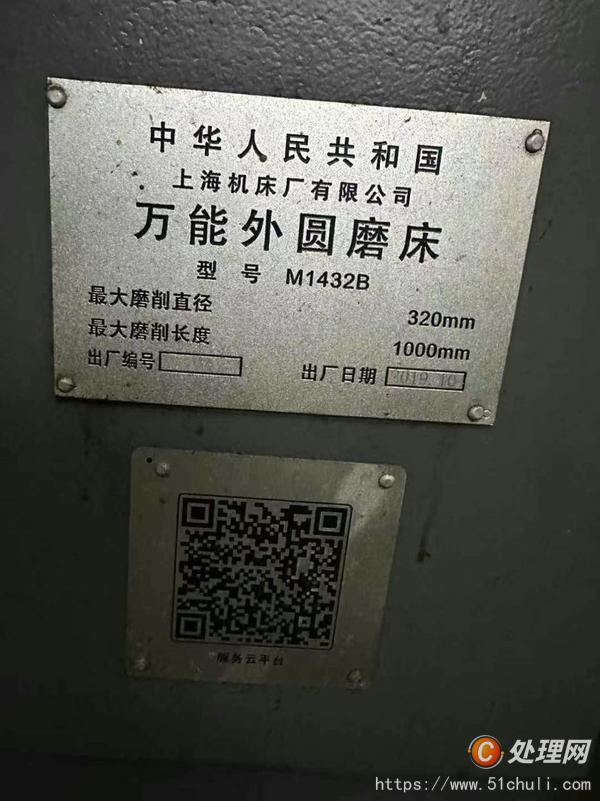 二手外圓磨床