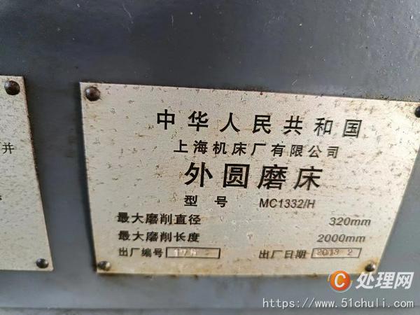 二手外圓磨床