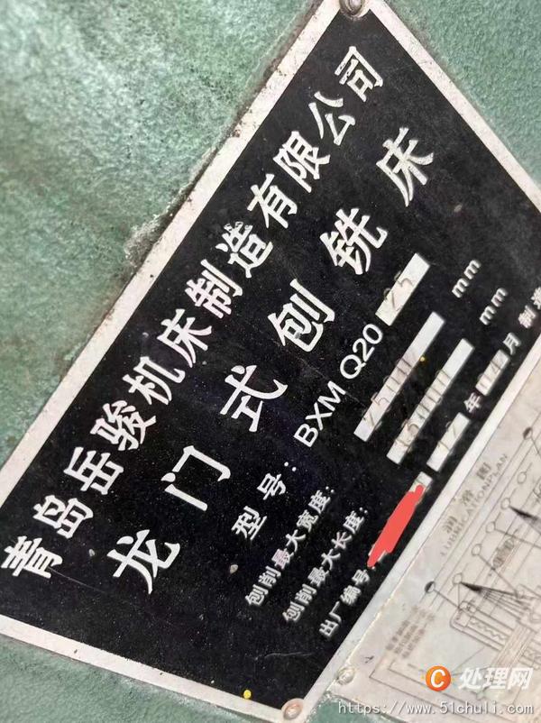 二手銑床