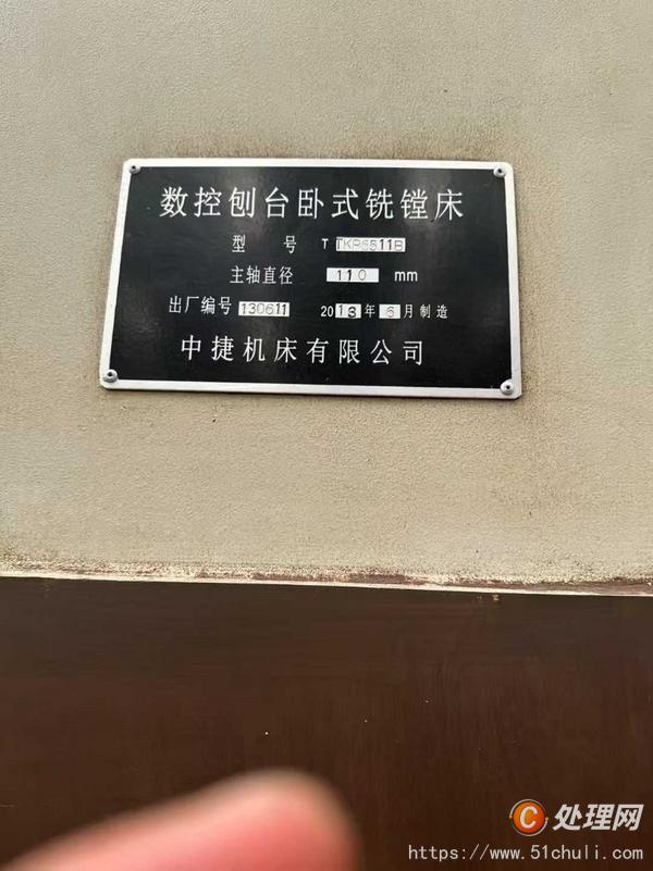 二手鏜床