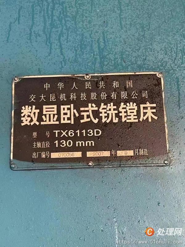 二手鏜床