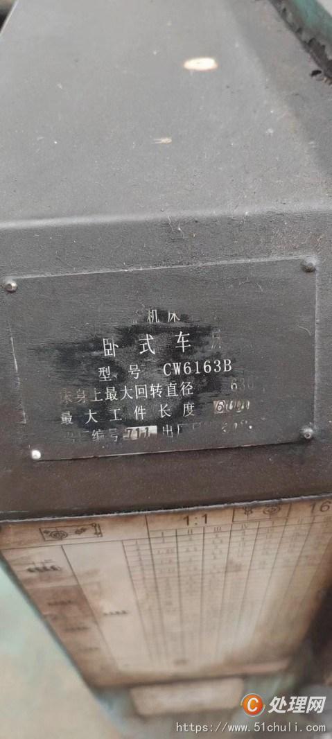 二手車床
