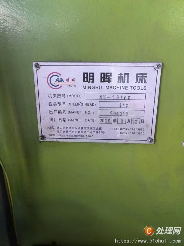 二手銑床