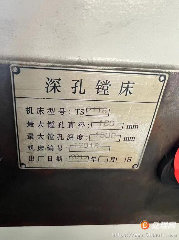 二手鏜床