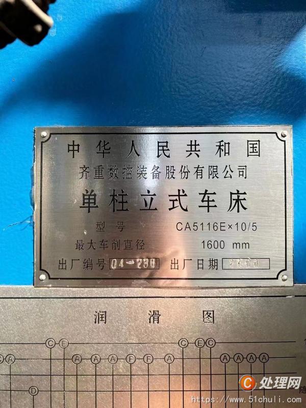 二手立式車床