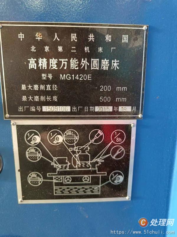 二手外圓磨床