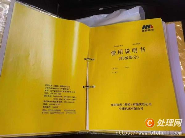 二手鏜床