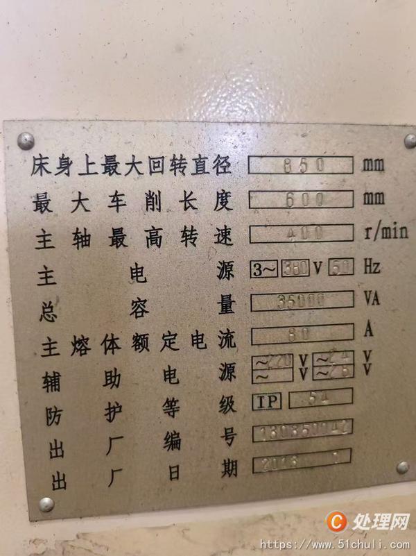 二手立式車床