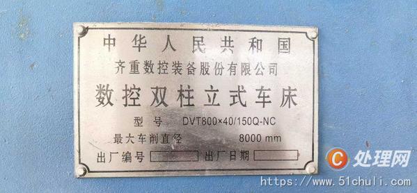 二手立式車床