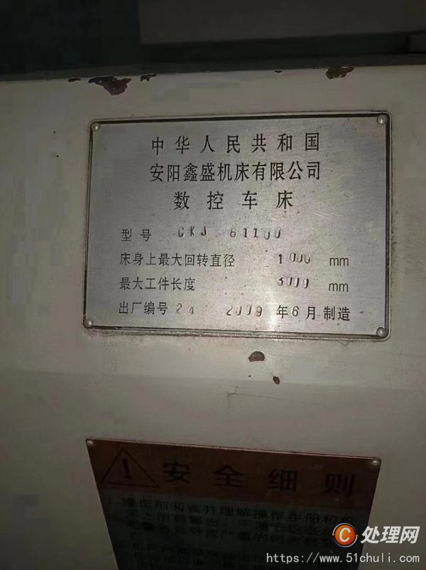 二手?jǐn)?shù)控車床