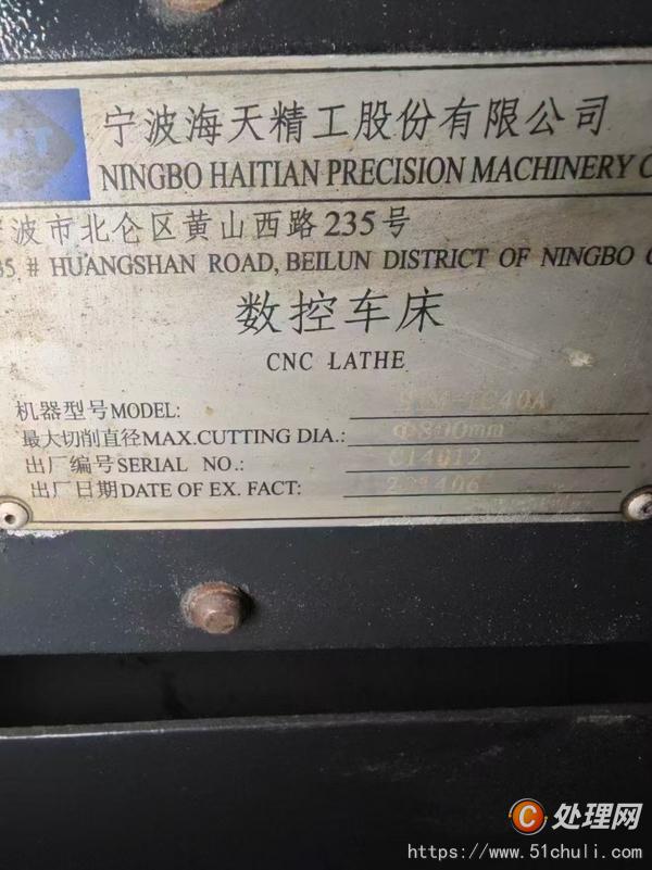 二手?jǐn)?shù)控車床