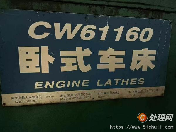 二手車(chē)床