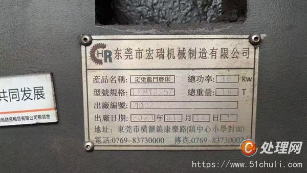 二手磨床
