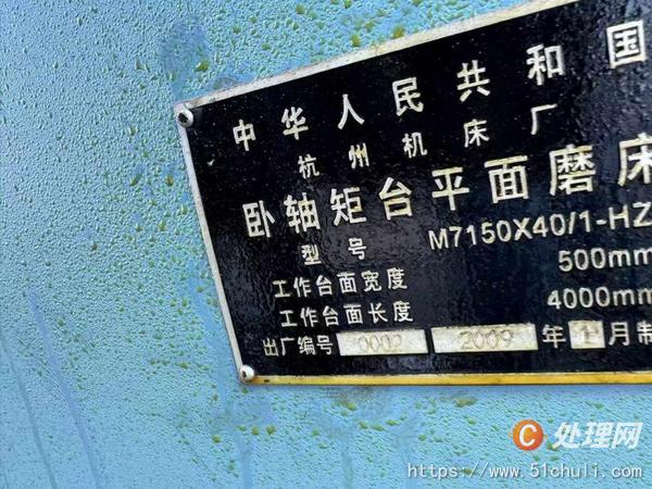 二手磨床