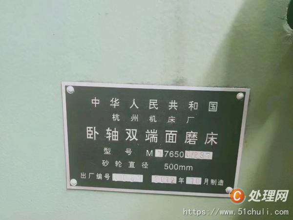 二手磨床