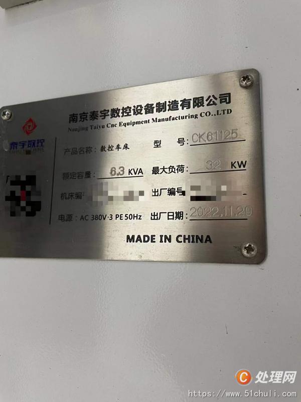 二手?jǐn)?shù)控車床