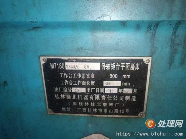 二手磨床