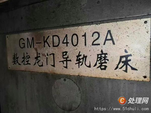 二手磨床