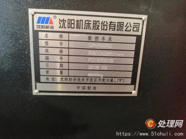 二手?jǐn)?shù)控車床