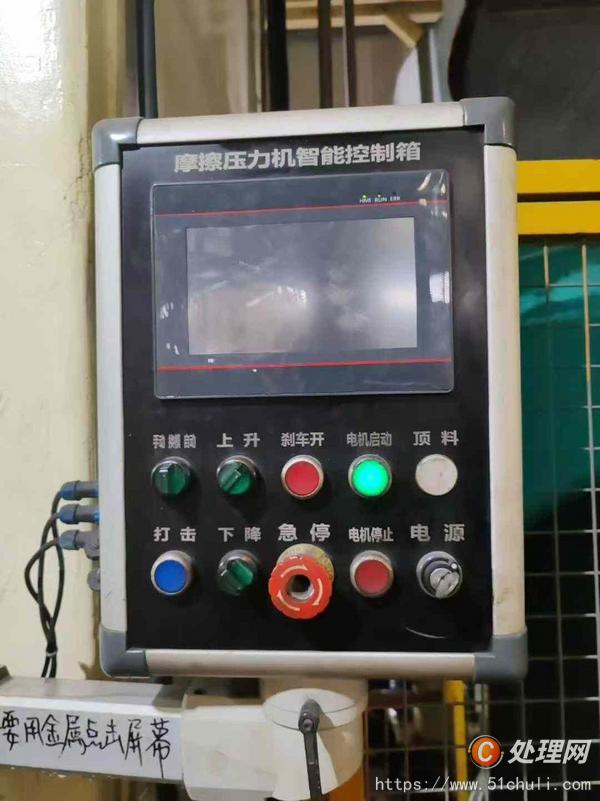 二手壓力機(jī)