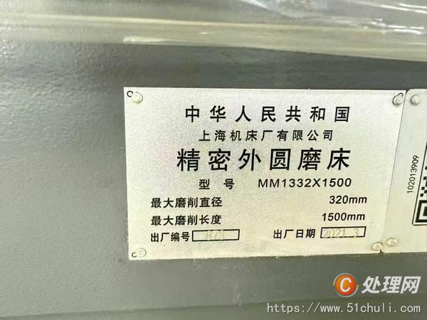 二手外圓磨床