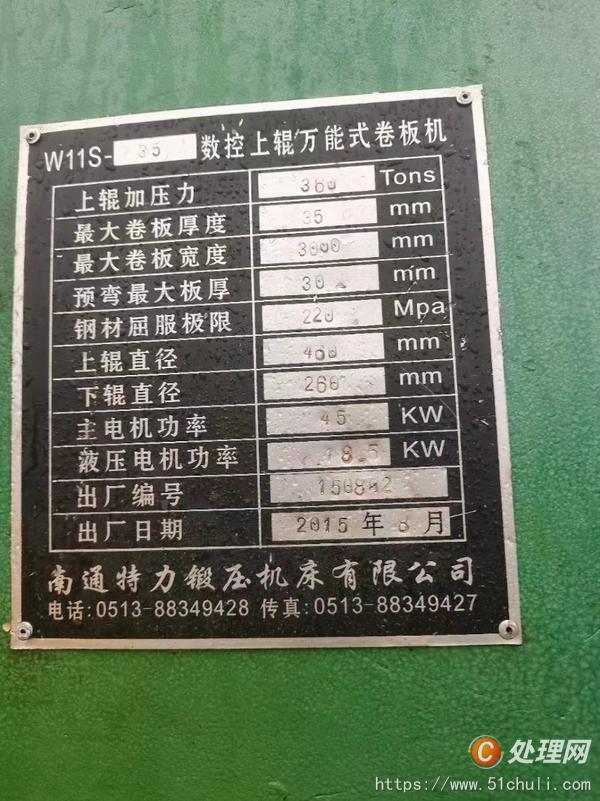 二手卷板機(jī)