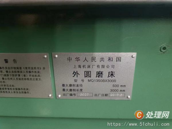 二手外圓磨床