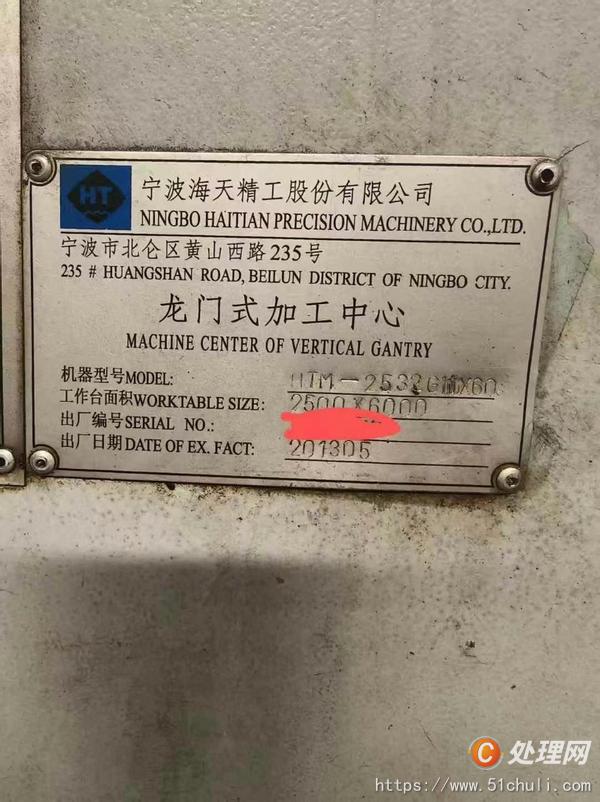 二手加工中心