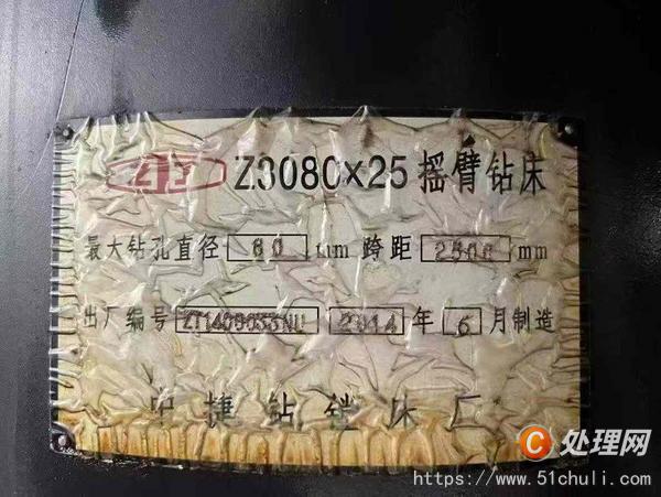 二手搖臂鉆床