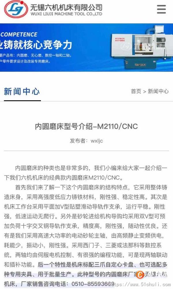 二手磨床