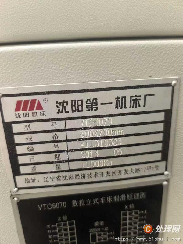 二手立式車床