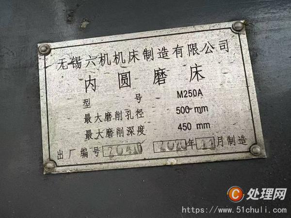 二手磨床
