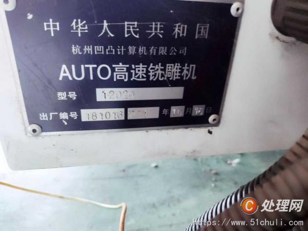 二手雕銑機(jī)