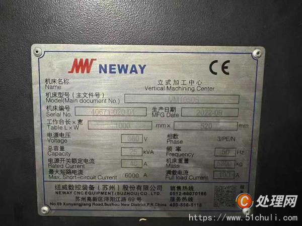 二手加工中心