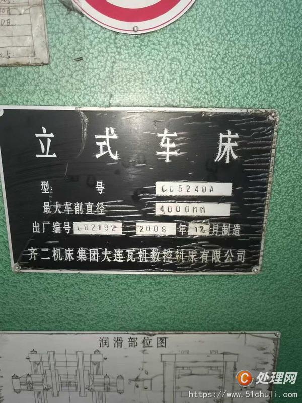 二手立式車床