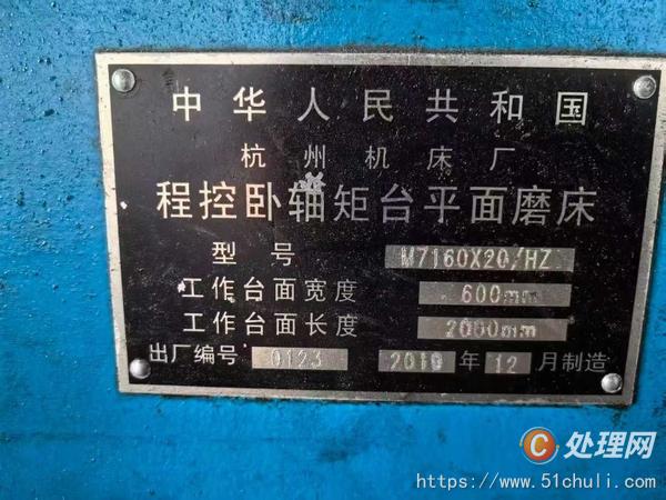二手磨床