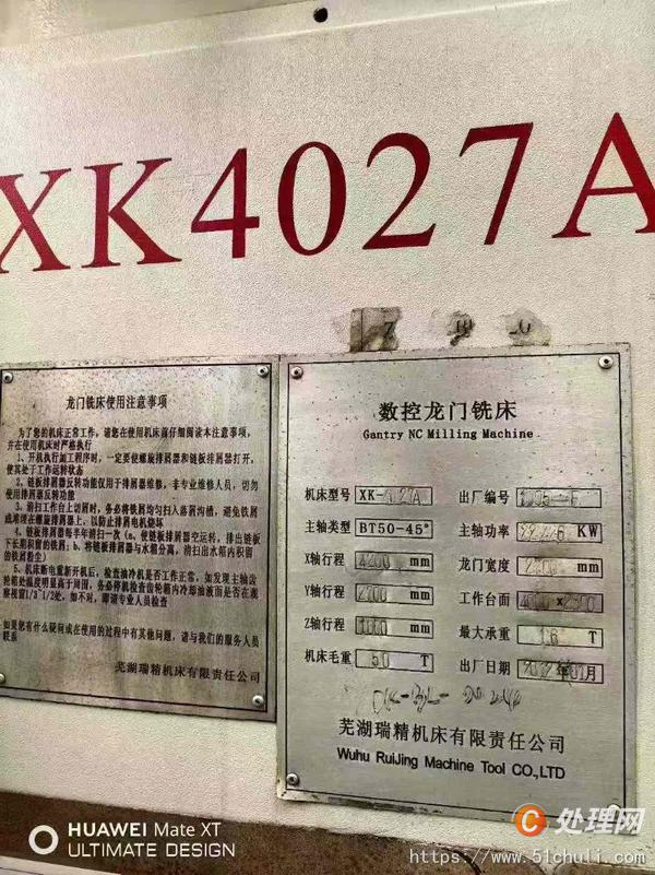 二手加工中心