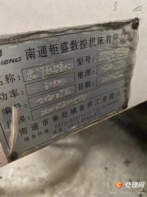 二手加工中心