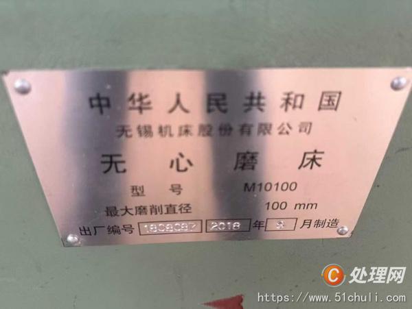 二手磨床