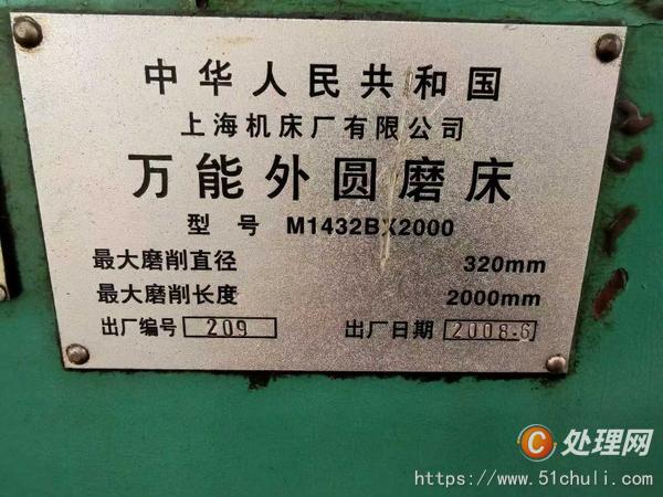 二手外圓磨床