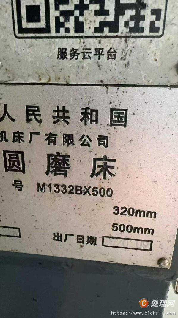 二手外圓磨床