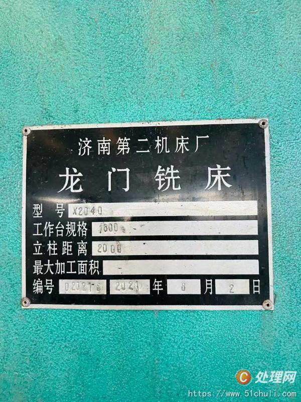 二手銑床