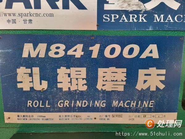 二手磨床