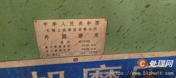 二手外圓磨床